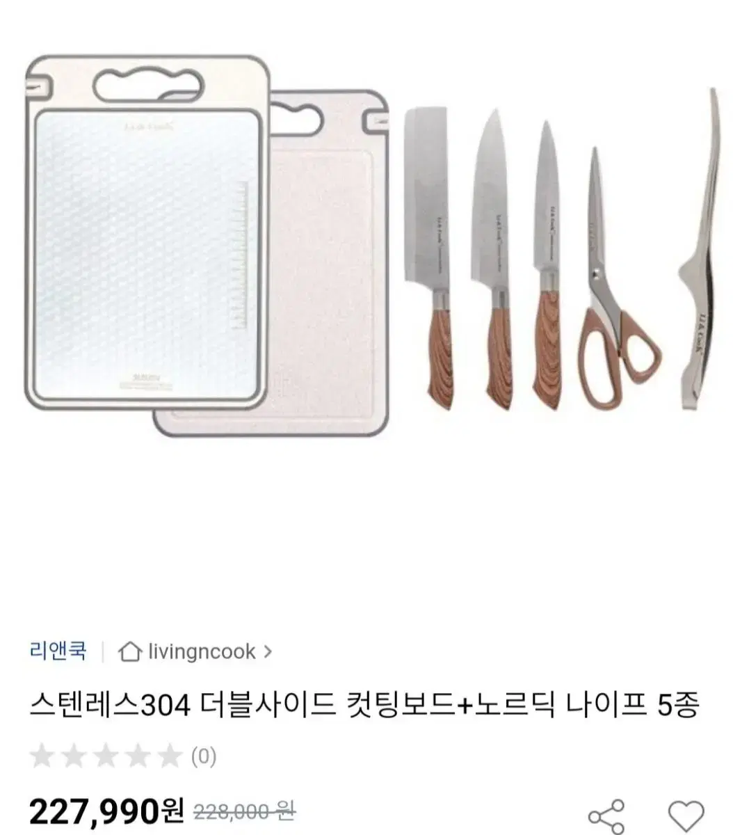 한정특가)스텐커팅보드+나이프5종최저228000